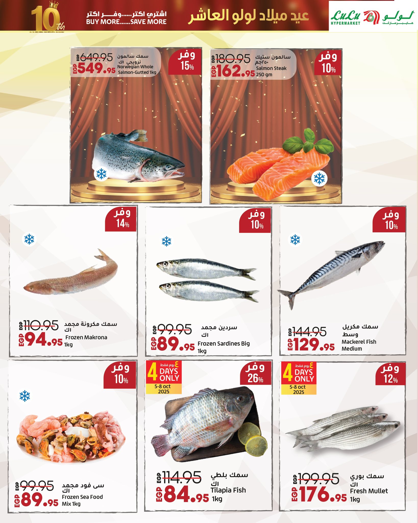 lulu-hypermarket offers from 4oct to 5oct 2025 عروض لولو هايبر ماركت من 4 أكتوبر حتى 5 أكتوبر 2025 صفحة رقم 70